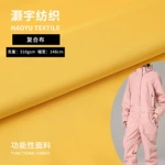 复合布三层复合面料冲锋衣防寒滑雪服面料 防水透气面料保暖