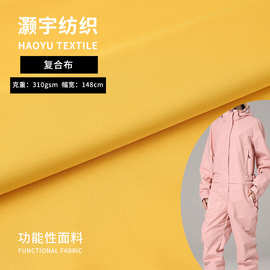 复合布三层复合面料冲锋衣防寒滑雪服面料 防水透气面料保暖