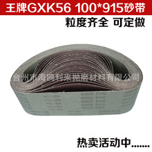GXK56/51�ظ���ɰ�� ɰ��� �׹�� ��ĥ�� ľ��ɰ��915*100