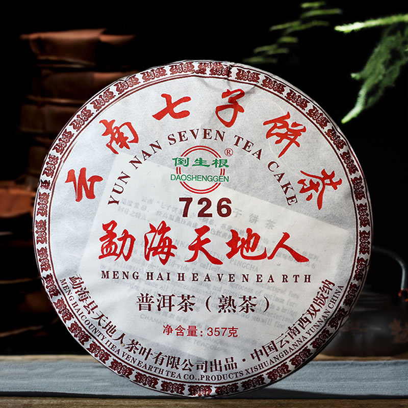 Erhai Brown Mountain Pu'er Tea Care Court 726 Yunnan Tiandi Seven…