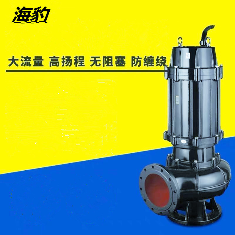 WQ QW 潜水泵排污泵 污水泵 2.2KW 口径50 65 80 100工程潜水泵