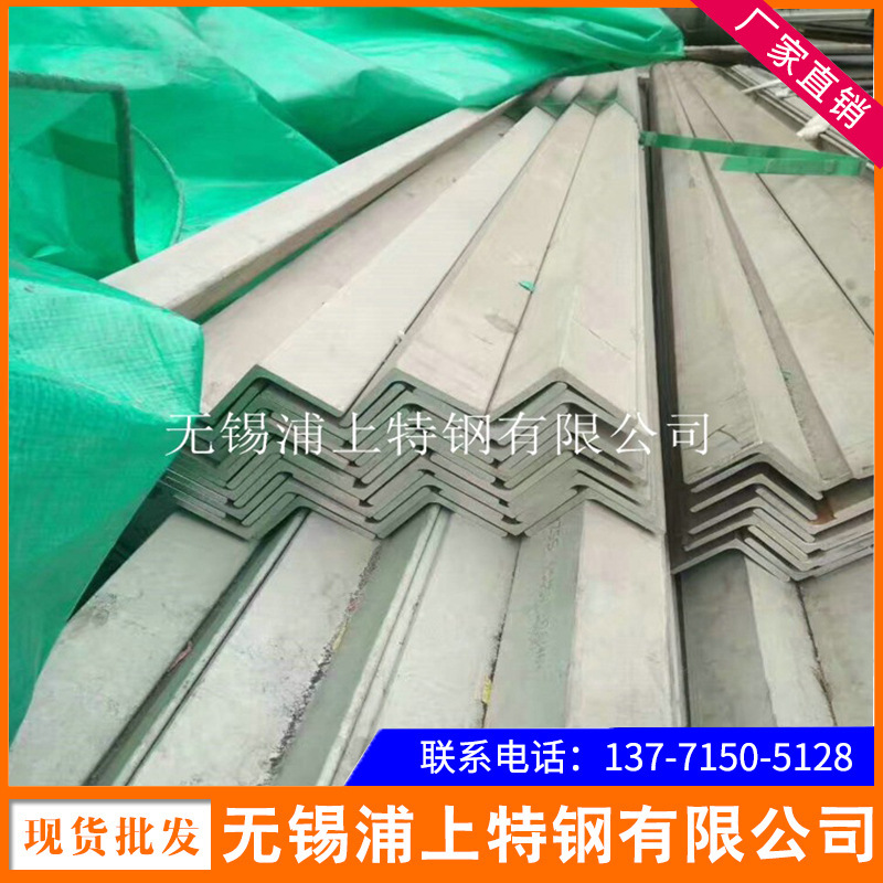 不锈钢等边角钢201 304 316L 321 310S 2205 不锈钢角钢厂家现货