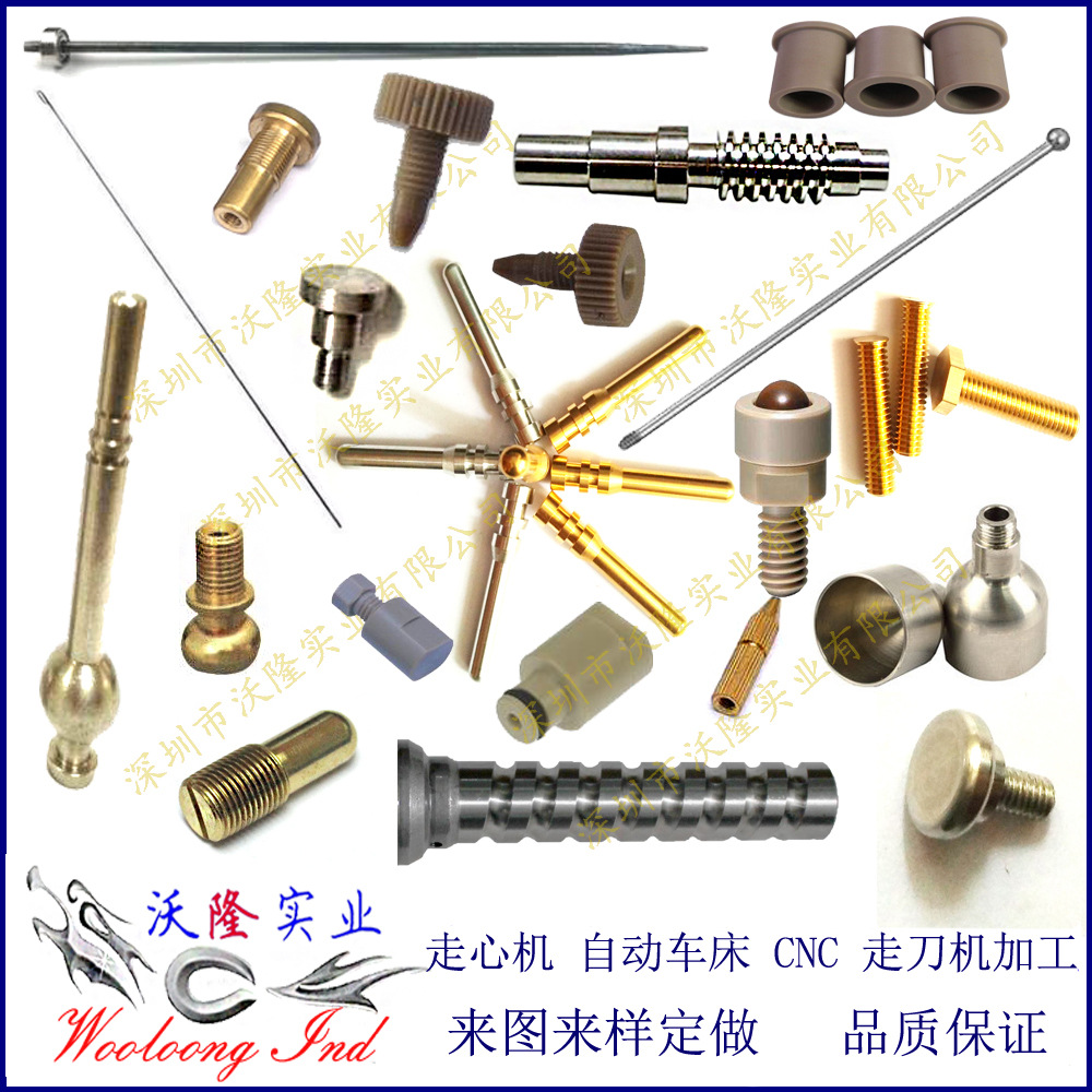 五金加工，车削件加工数控车床自动车床零件加工，非标零部件