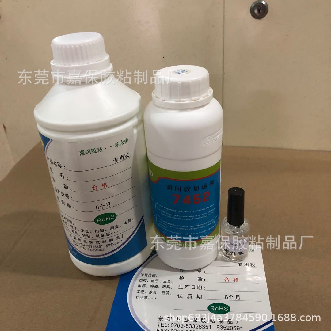 加速剂，7452加速剂，瞬间胶水加速剂，瞬间胶加速剂，快干加速剂