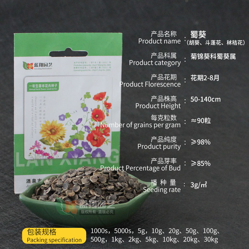 Hollyhol seed engineering green seeds