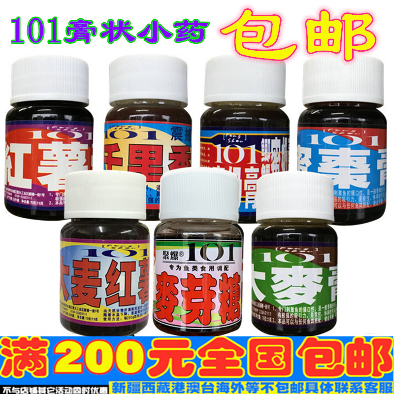 Taiwan 101 Barley Sweet Potato Cream Jujube Cream Qianli Fragrance Black Pit Wild Fishing Crucian Carp Flavor Additive Fishing Medicine Taiwan 101 Barley Sweet Potato Cream Jujube Cream Qianli Fragrance Black Pit Wild Fishing Crucian Carp Flavor Additive Fishing Medicine