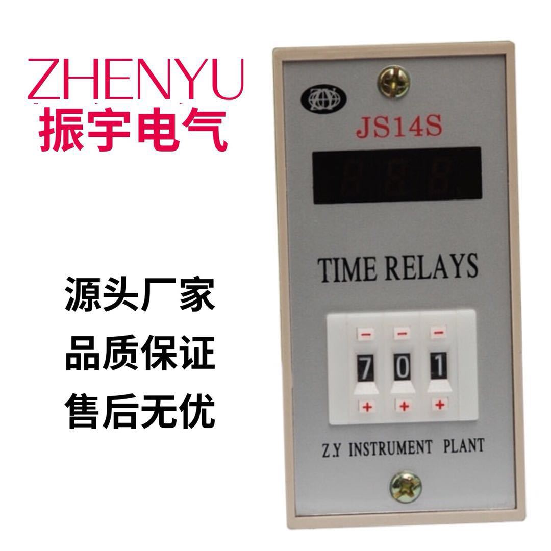 厂家直供JS14S9.99时间继电器吹瓶机元用仪表