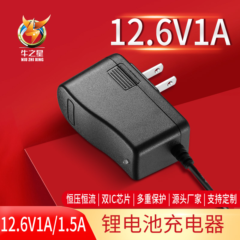 12.6V1A1.5A锂电池充电器11.1V12V3串18650电动工具锂电池充电器