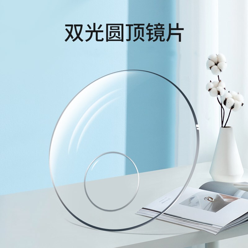 Dome dual-light presbyopia resin lens 1.56 plus hard plus film transparent lens see far see near dual-use spectacle lens Dome dual-light presbyopia resin lens 1.56 plus hard plus film transparent lens see far see near dual-use spectacle lens