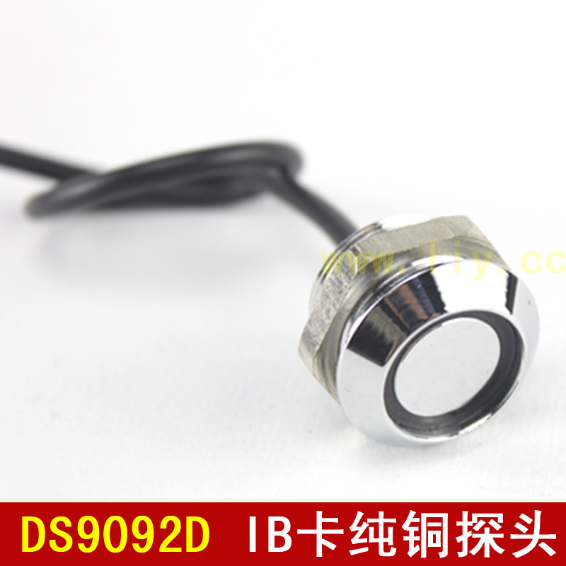 铜读头 IB探头 TM读卡器 DS9092 两线