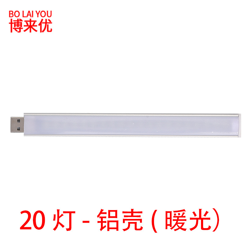 Luz de noche LED 3 luces 8 luces 24 luces USB lámpara de banco de energía lámpara de disco de salud de computadora lámpara de campamento de campo lámpara de residencia de estudiante