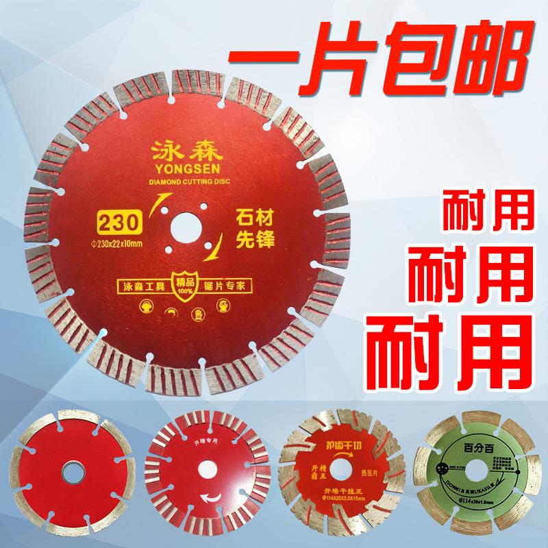 精品石材切割片混泥土切割片开槽片墙体打磨片