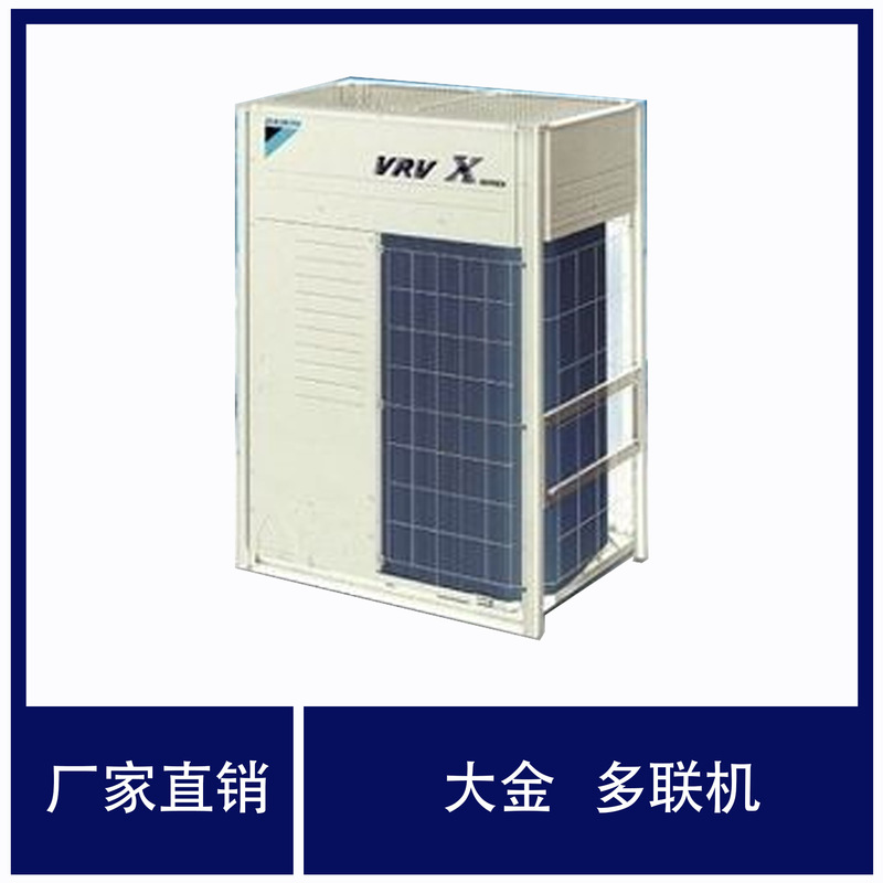 Daikin One-To-Duoduo Online Outdoor Daikin Central Air Conditioner Repair and Maintenance Commercial Daikin Water-Cooled Air Conditioner