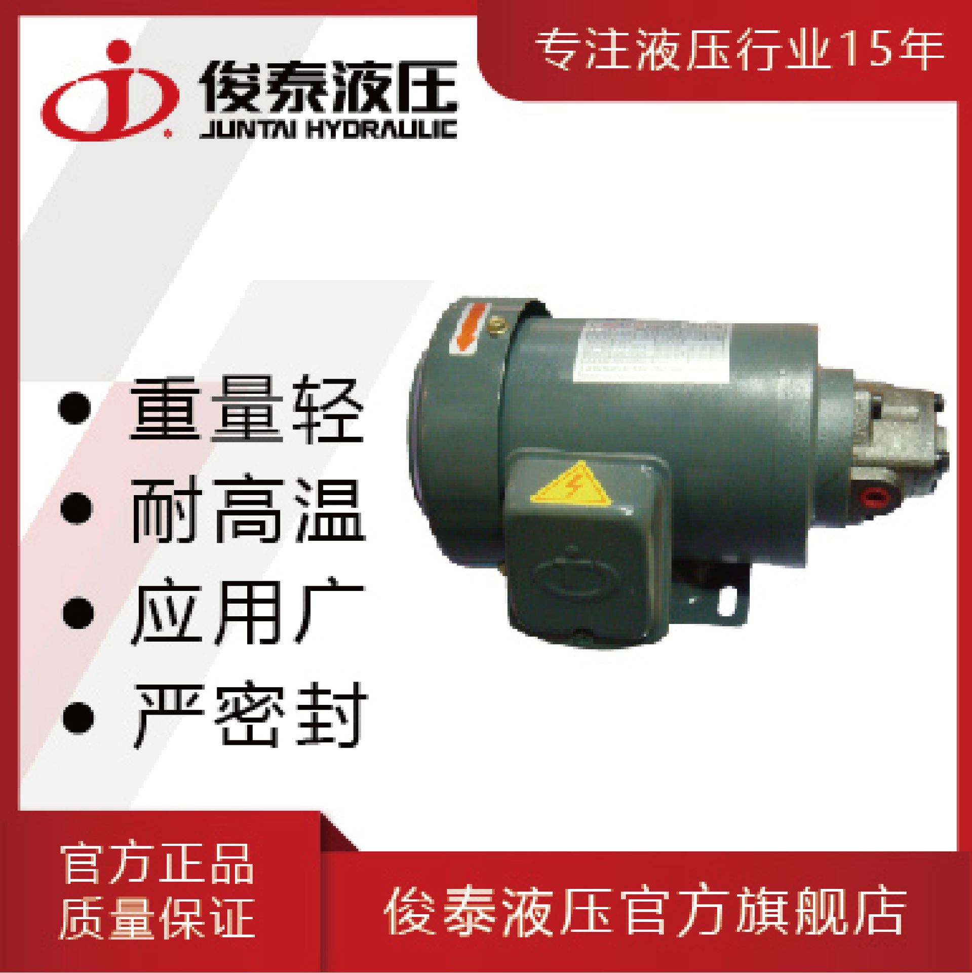 现货 TOP液压润滑系统用电机泵组 油冷机 制冷设备用润滑电机