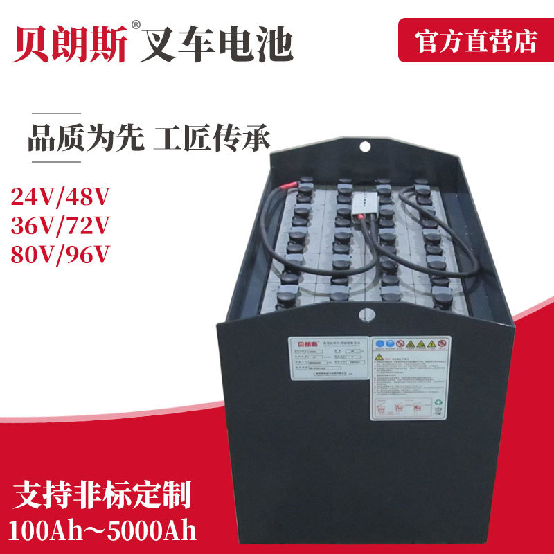 VSI565-48电瓶 配套丰田叉车8FBN15冷链物流叉车铅酸蓄电池容量