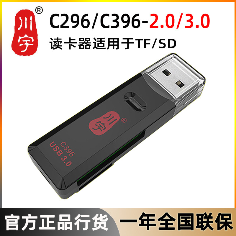 Wholesale Chuanyu C396 Two-In-One Usb3.0 High-Speed Tf Card Sd Card Mobile Phone Universal Car Memory Card Reader