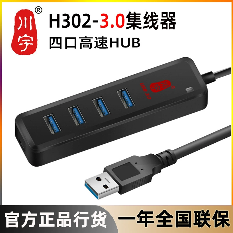Оригинальный Sichuanyu USB полумодуль 3.0 многопортовый конвертер для ноутбука, удлинитель USB 1→4 хаб