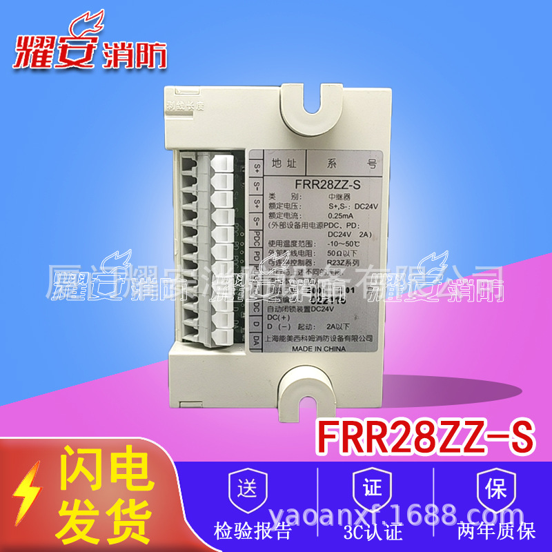 NOHMI能美R23系统R23Z系统中继器FRR28ZZ-S中继模块 全新原装