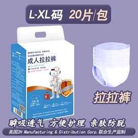 成人护理垫;成人纸尿裤;隔尿用品