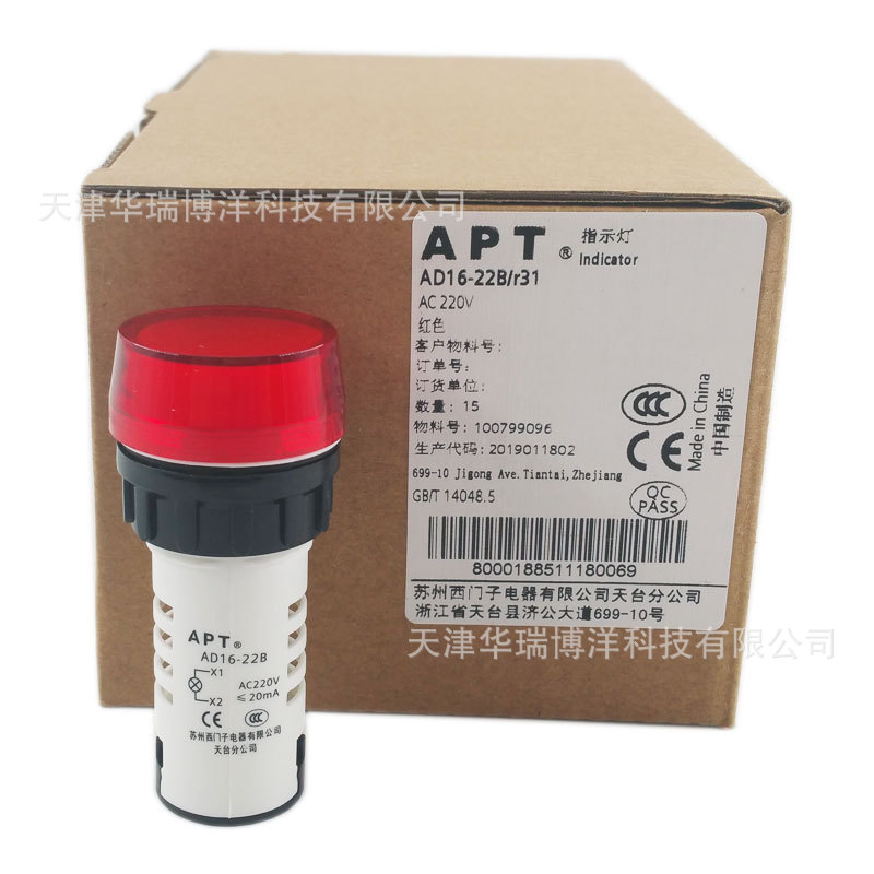 APT/西门子AD16-22B/R31指示灯AC220V红色长柄22mm设备指示灯