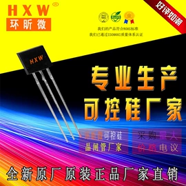 双向晶闸管;普通晶闸管