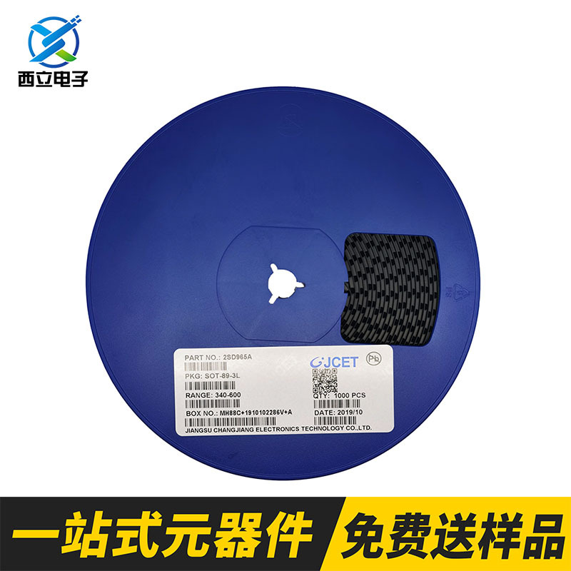 2SD965A  NPN晶体管 965A SOT-89 5A 30V 原装CJ/长电贴片三极管