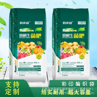 定制彩色编织袋内覆编织袋pp复合肥料袋运输编织袋腻子粉包装厂家