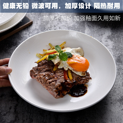 Nordic style embossed Western steak plate tableware simple ins ceramic plate white round plate hotel home use