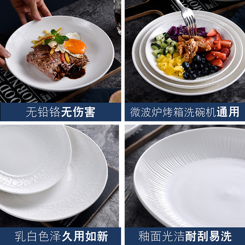 Nordic style embossed Western steak plate tableware simple ins ceramic plate white round plate hotel home use
