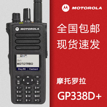 ԭ�bĦ���_��GP338D+���ַ������v�C ����IP68��ˮú�V�����m��