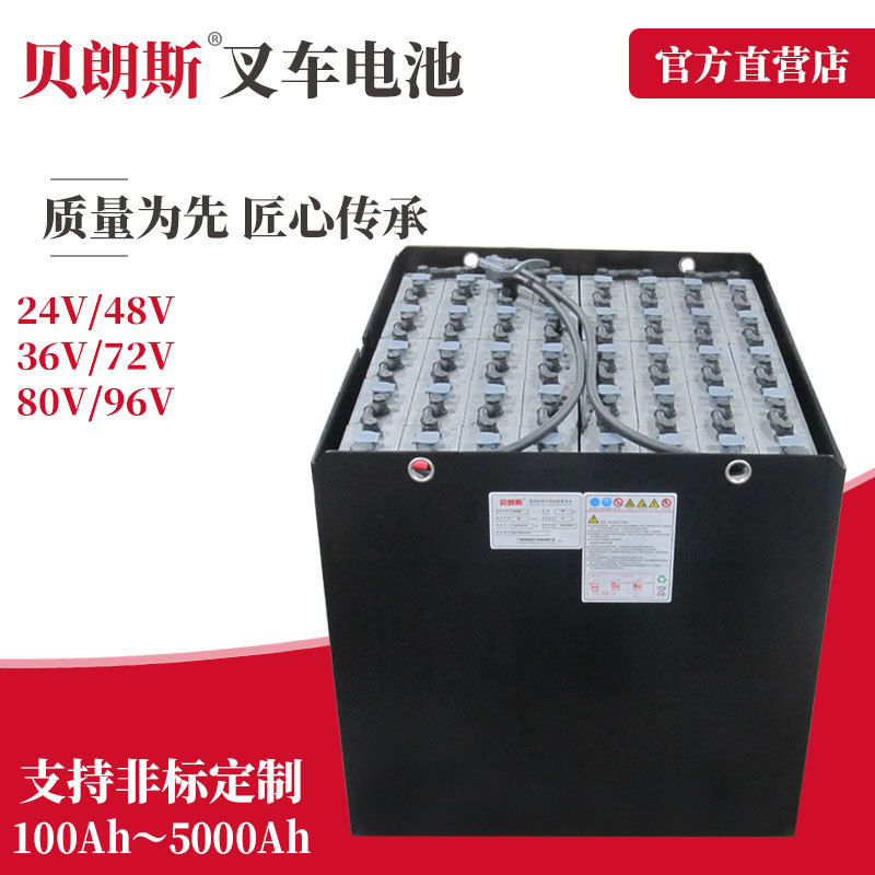 西林FB30叉车蓄电池5VBS450 如意3.0吨平衡重叉车电瓶80V450Ah