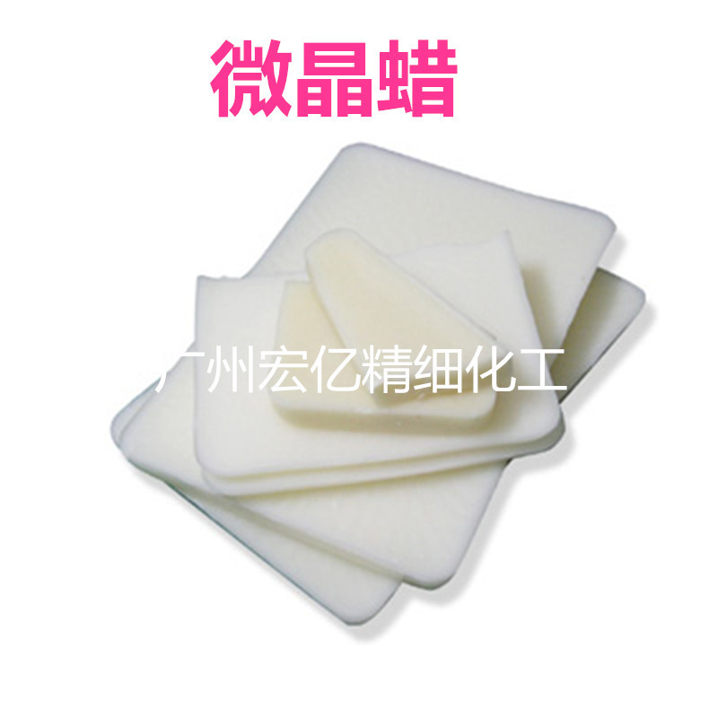 批量供应微晶蜡 化妆品用S682