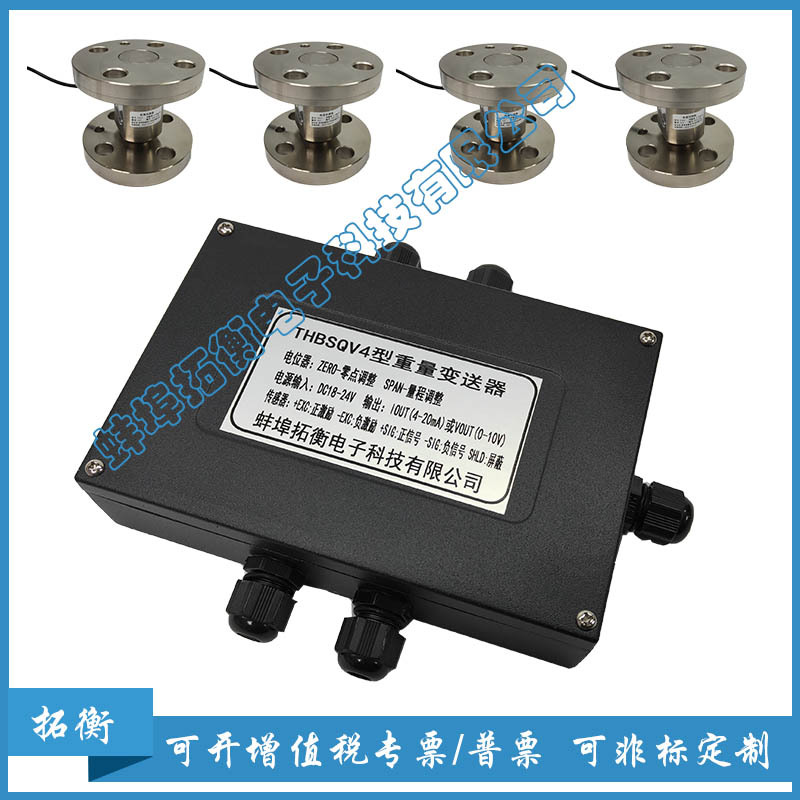 料斗秤、料仓秤、机改秤、吊钩秤专用称重传感器 S型结构