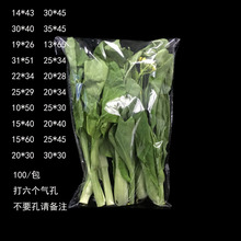 有机蔬菜包装袋防雾透明保鲜自粘袋批发供应食品包装袋 厂家供应
