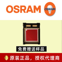 OSRAM欧司朗SFH 2240 红光 1V 0.1W led灯珠贴片 传感器 生物监测