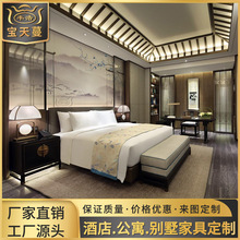 广东新中式酒店家具生产厂家 定制板式水曲柳客房 总统套房家具