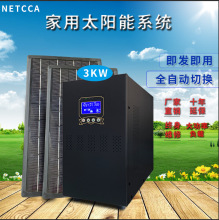 朗科太阳能发电系统家用整套220v3000w 光伏离网蓄电可载带多电器