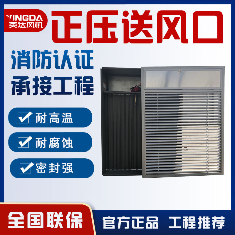 厂家直销 各类防火阀上虞远控多叶送风口 70排烟口 正压送风口7