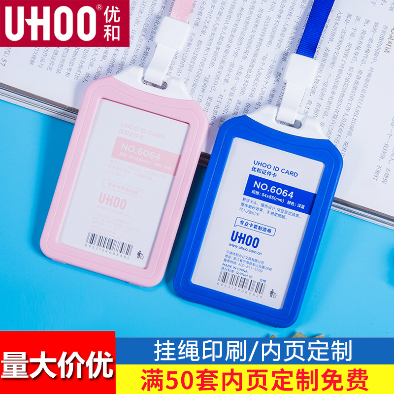 Youhe double-sided transparent card set work card badge ID set work card hanging set access card set bus card