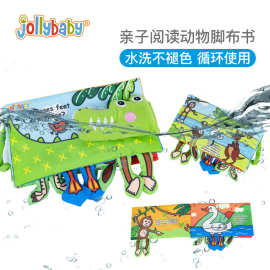jollybaby 快乐宝贝 布书 鳄鱼布书 益智早教布书 带响纸 早教