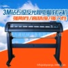 反光膜刻字机电脑即时贴不干胶车贴热转印反光膜割字机 硅藻泥|ru