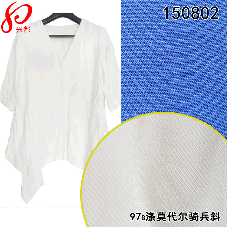 衬衫梭织骑兵斜涤纶莫代尔面料 13%涤87%莫代尔