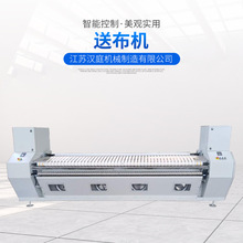 送布机 酒店布草洗涤设备工业用洗衣房配套烫平机送布机厂家现货