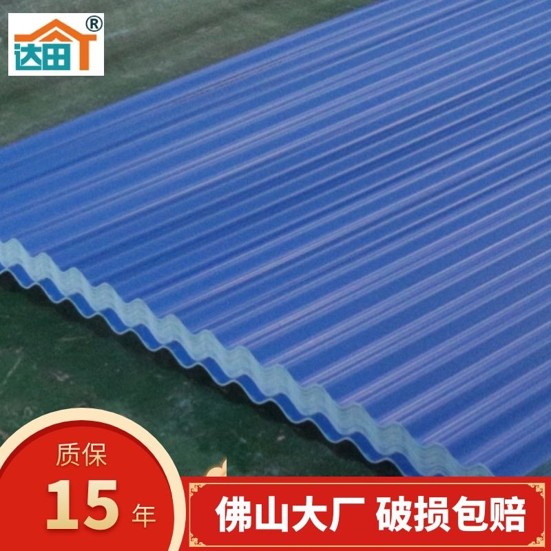 佛山厂家PVC塑料瓦 定制加厚防火塑钢瓦梯形雨棚建材隔热屋面瓦片