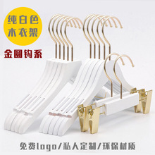 白色实木衣架服装店专用批发儿童女装店木质防滑衣挂撑子裤夹批发