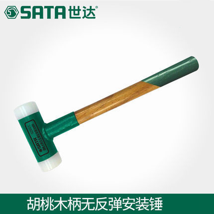 世达工具SATA木柄无反弹胶锤安装尼龙橡胶锤子橡皮锤子榔头92601
