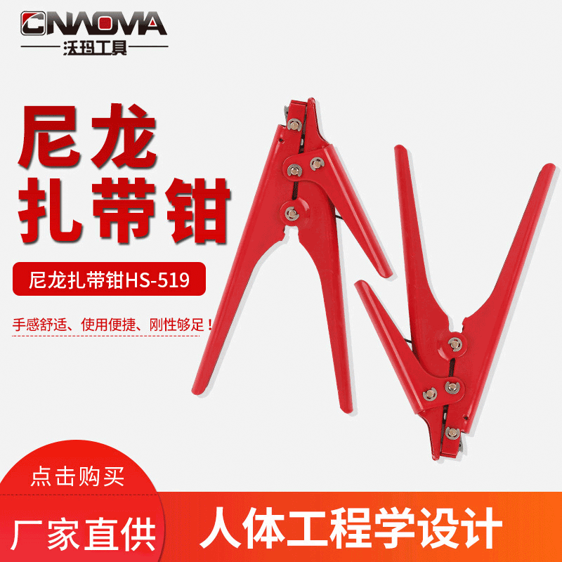 Manufacturer Supplies Hs-519 Nylon Cable Tie Tensioning Gun with Automatic Cutting and Tightening, Suitable for 9mm Wide Cable Ties