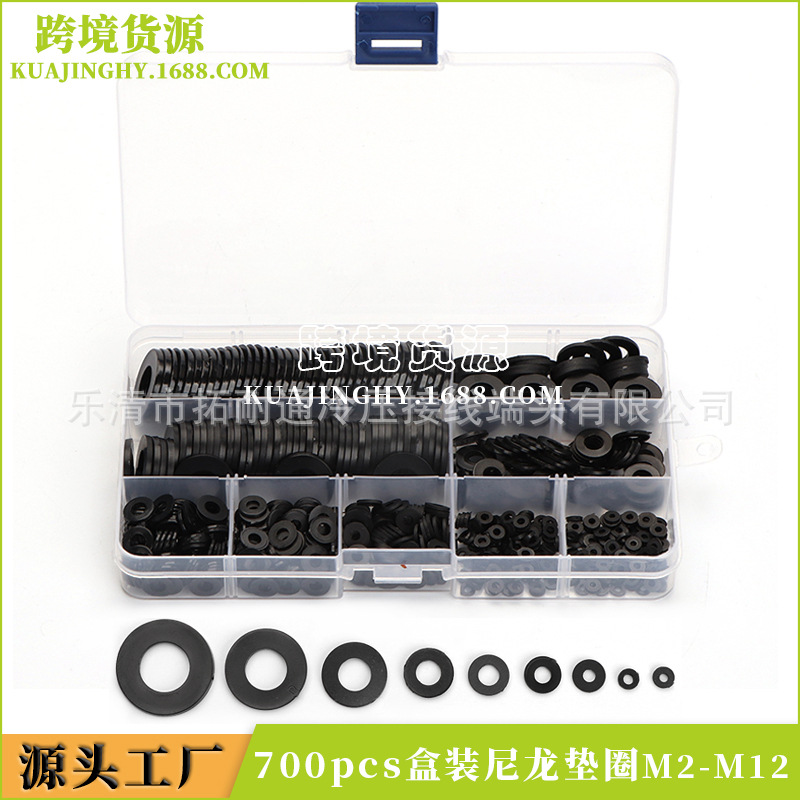 跨境 700pcs耐磨白色尼龙垫片盒装 塑料平垫圈黑色尼龙垫圈M2-M12