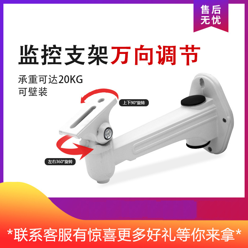 监控支架摄像头 铝合金壁装室外防水藏线鸭嘴头DS-1212ZJ