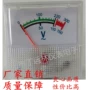 交流指针式电压300v电压表